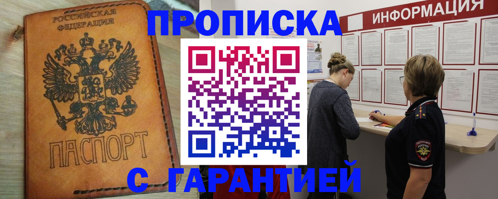 временная регистрация поиск в Краснознаменске