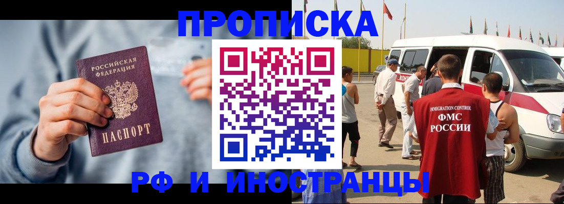 временная регистрация собственник в Краснознаменске