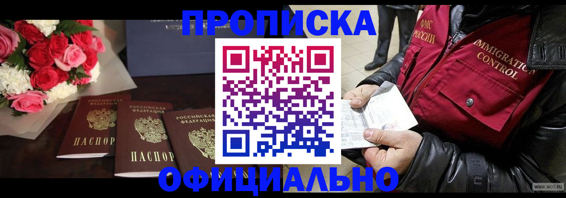 найти адрес прописки в Краснознаменске