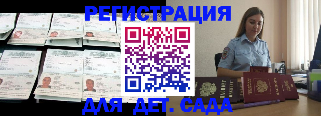 временная регистрация собственник в Краснознаменске