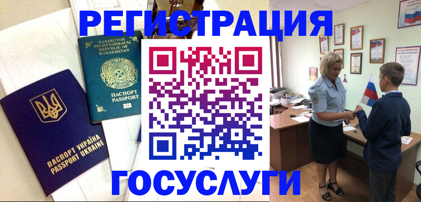 прописка законно в Краснознаменске